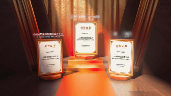 高端企业证书荣誉资质奖牌
