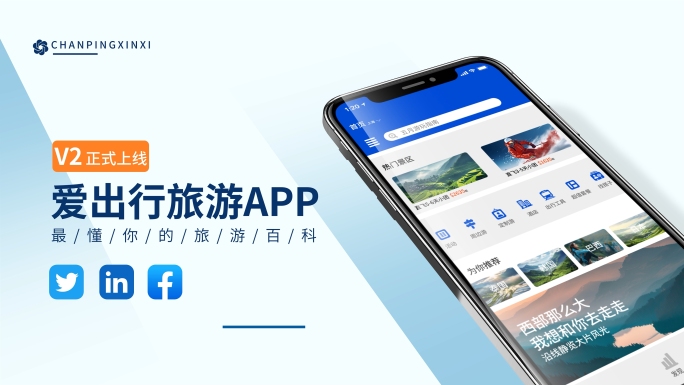 明亮简洁APP上线展示