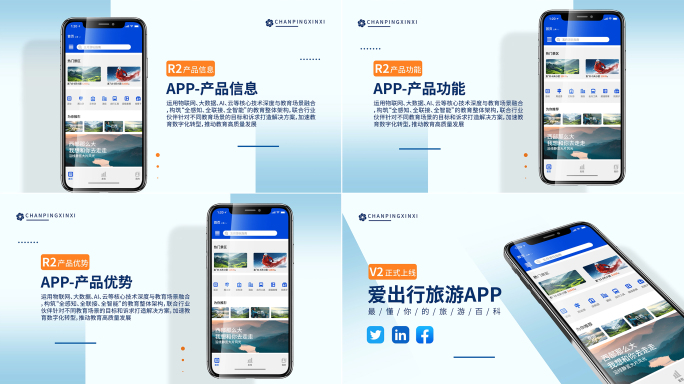 明亮简洁APP上线展示