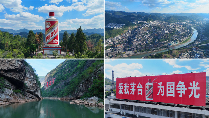 茅台酒茅台镇美酒河