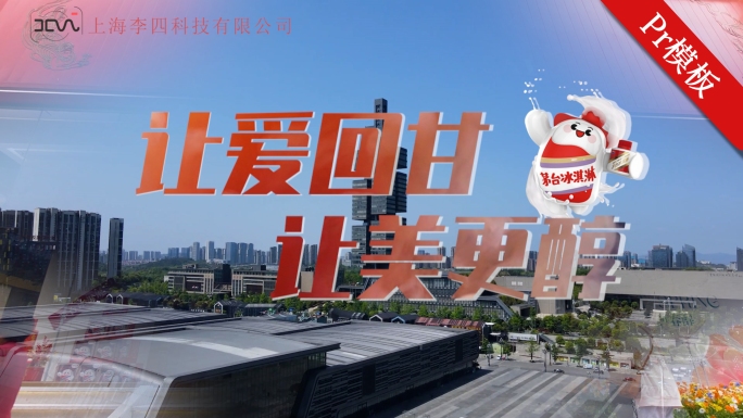 最新30秒商业活动快剪Pr模版