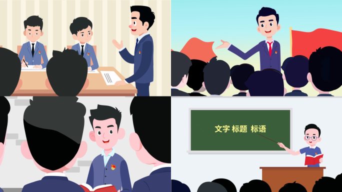 党建场景mg动画