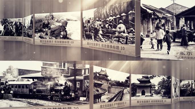 宽屏历史怀旧复古多图文回顾三维照片墙轮播