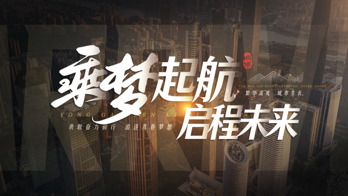 片头文字标题字幕城市【无需插件】10