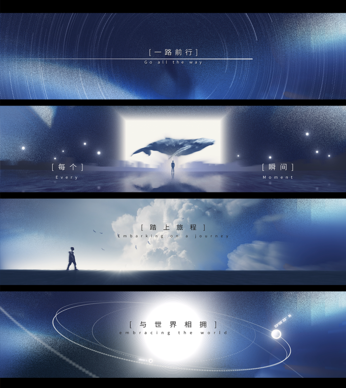 震撼质感概念片头