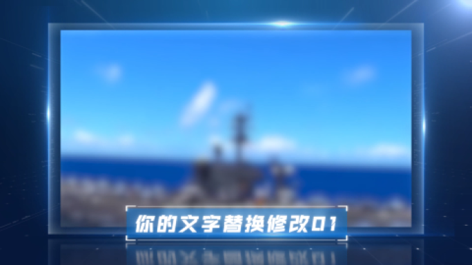 科技视频框
