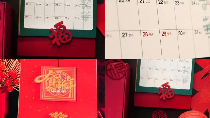 蛇年日历除夕春节特写2025蛇年贺新年