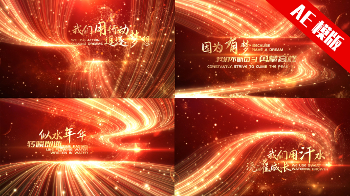 2025蛇年红色粒子光线年会颁奖典礼片头