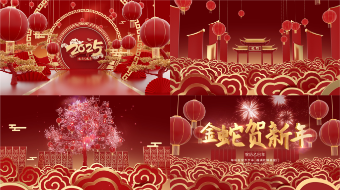 蛇年春节片头4