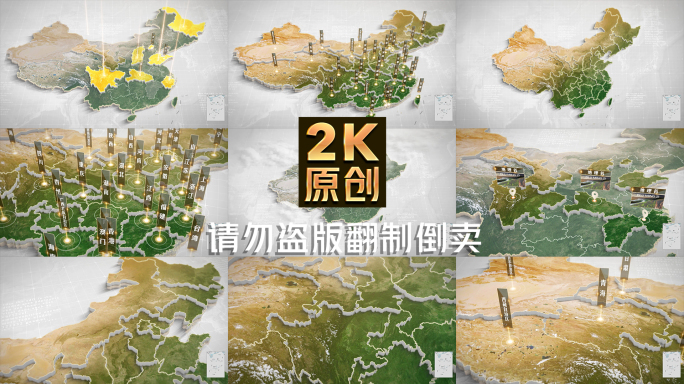 全国地图简约无插件