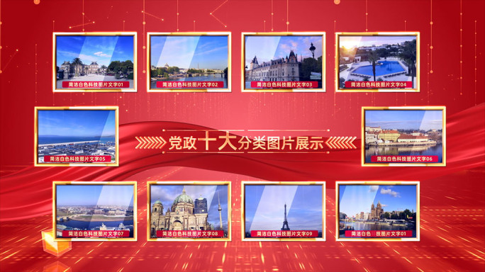 2-12大红色图片相片分类功能AE模板