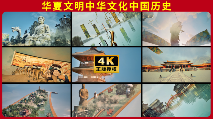 华夏古文明中国历史国家中华文化文物宣传片