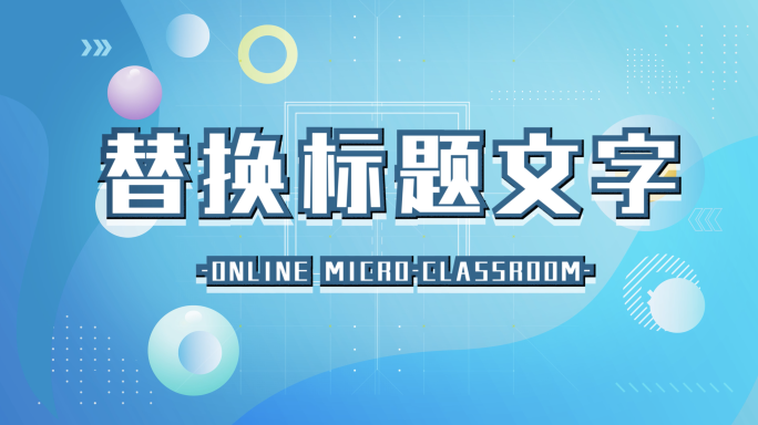 MG片头标题动画04
