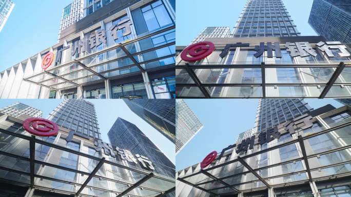 广州银行延时空镜