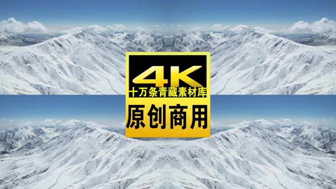 拉脊山蓝天白云雪山航拍视频
