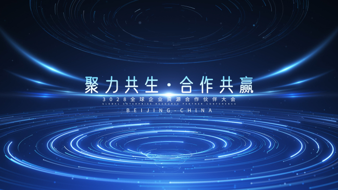 互联网科技粒子宣传片头