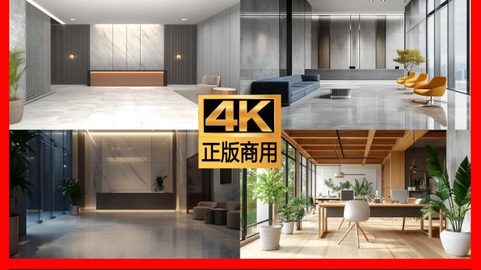 写字楼办公空间办公区域办公室办公环境