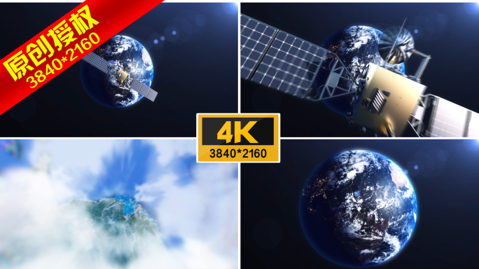 北斗卫星地球到上海
