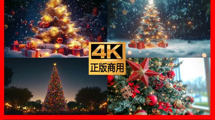 圣诞树圣诞节平安夜圣诞礼物