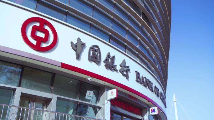 中国银行