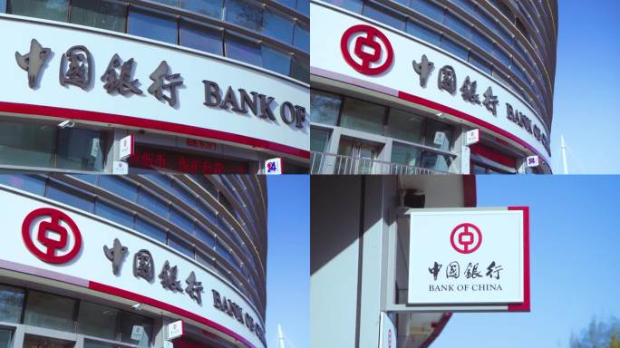 中国银行