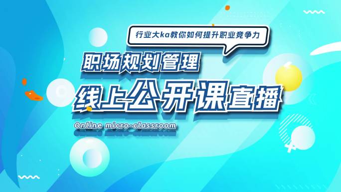 MG片头标题动画05