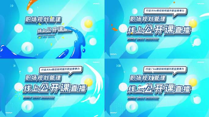 MG片头标题动画05