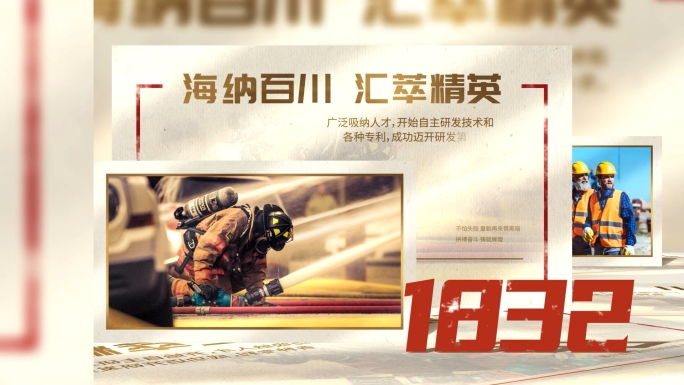 高端大气企业党政历史图文时间线展示