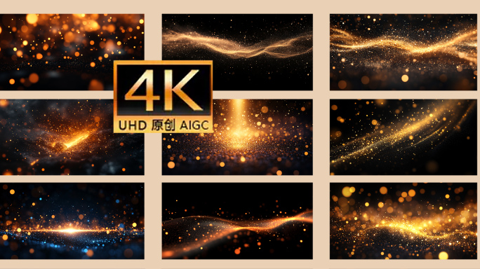 金色散落粒子4k抽象背景