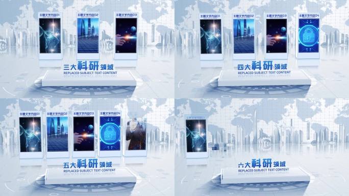 图文信息分类展示