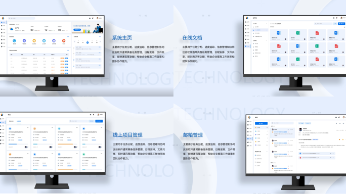 业务系统软件平台后台管理系统功能介绍