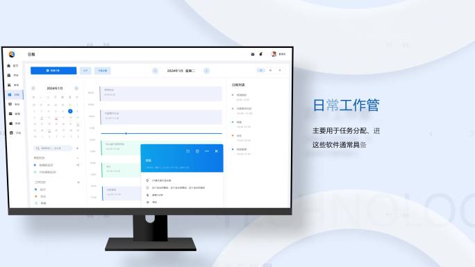 业务系统软件平台后台管理系统功能介绍