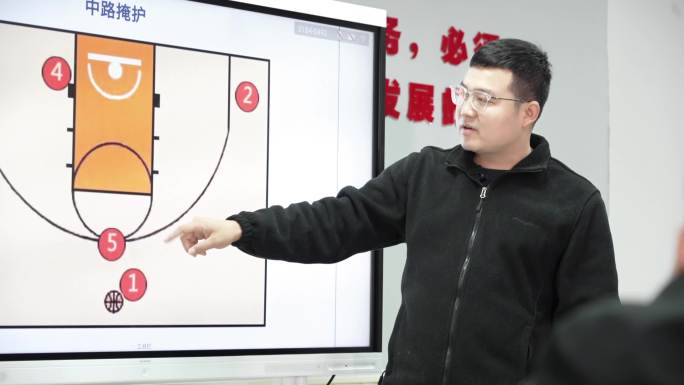 体育老师开会集体会议