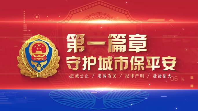（无插件）科技消防宣传片头标题