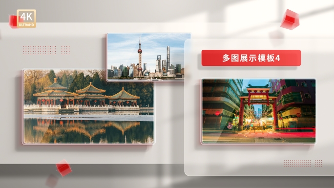 简洁明亮多图展示V2