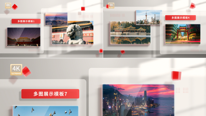简洁明亮多图展示V2