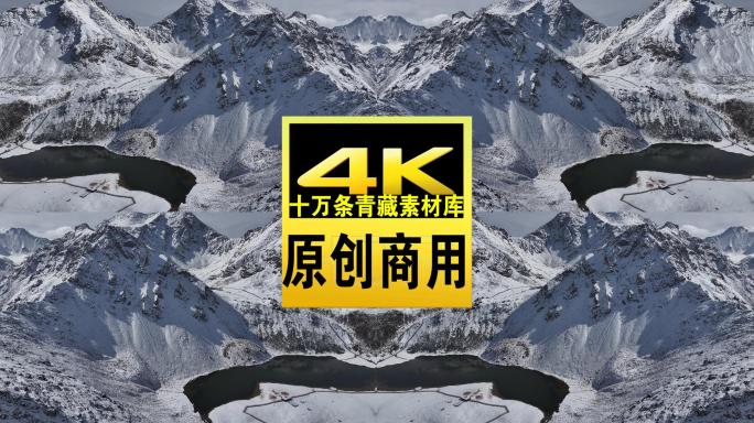 青海互助浪士当雪山雪景湖泊航拍视频