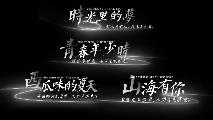 4K简洁字幕文字标题动画AE模板