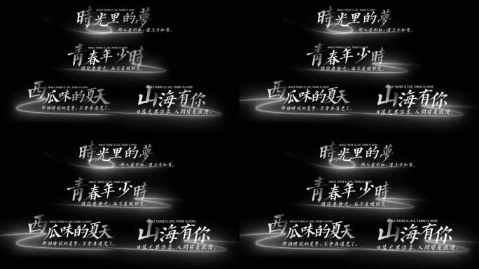 4K简洁字幕文字标题动画AE模板