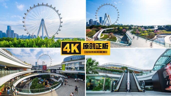 欢乐港湾 湾区之光 摩天轮 商场