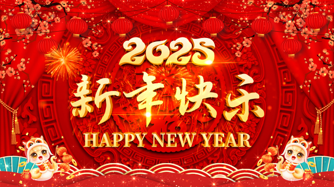 2025蛇年春节拜年边框（带通道）