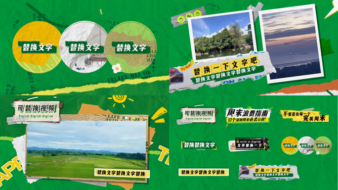 拼贴撕纸风mg动画旅游多图文活动片头包装
