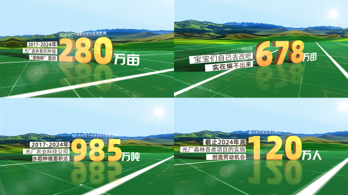 乡村振兴数据