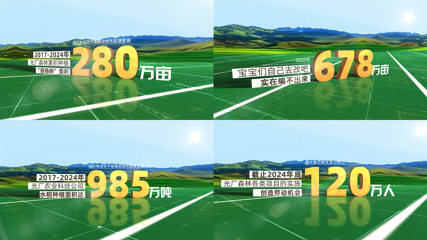 乡村振兴数据