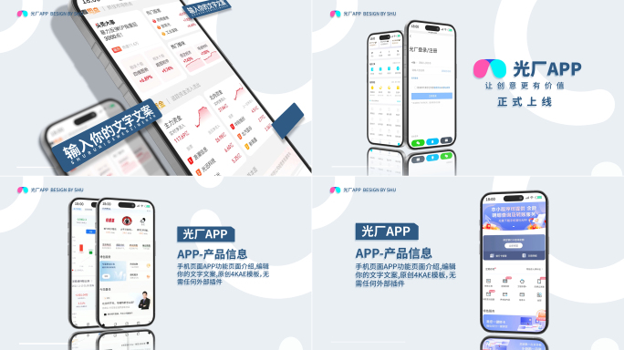 手机APP功能介绍