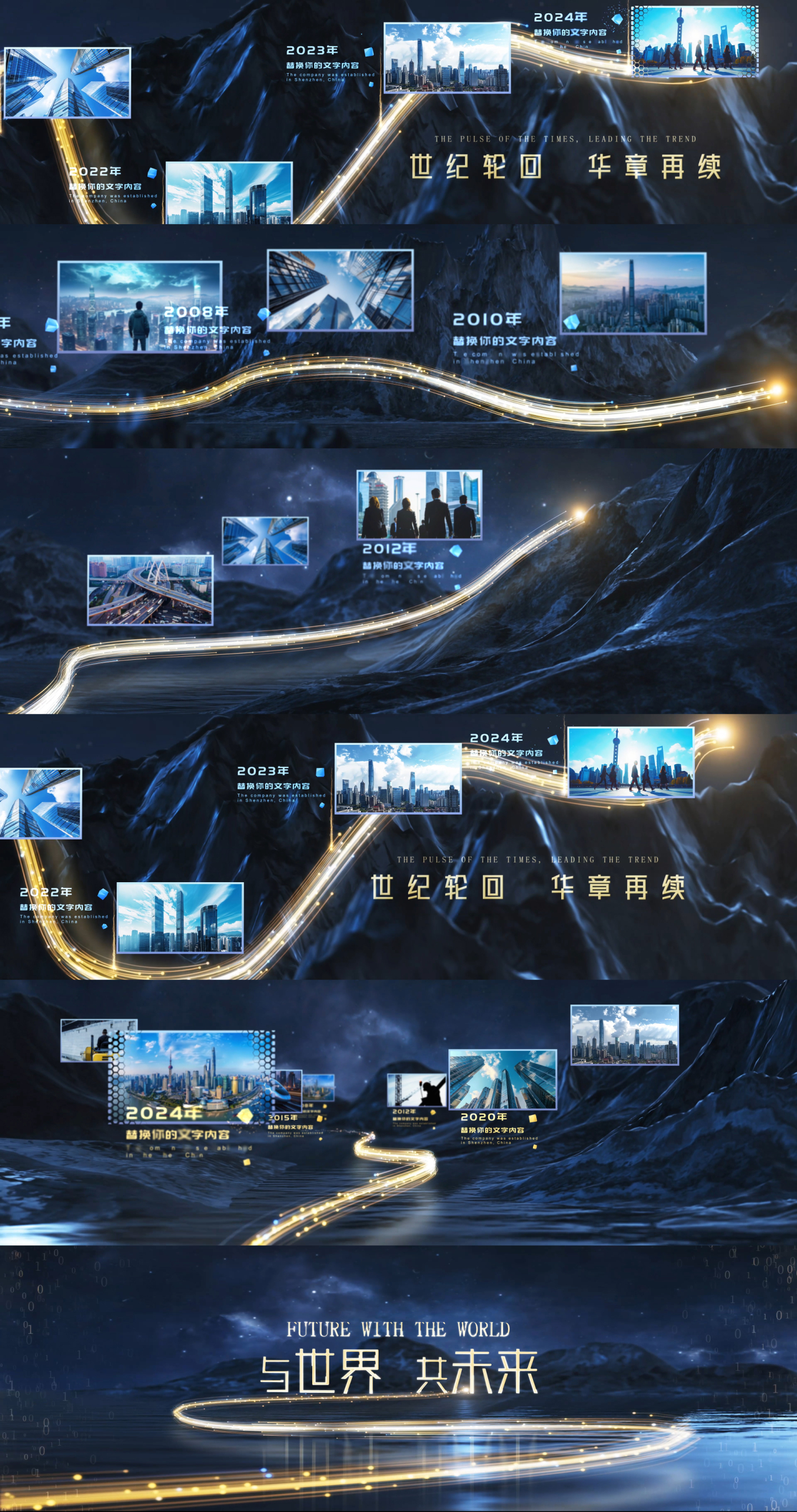 4K大气企业年会光线开场片头图文