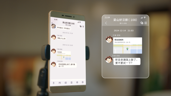 手机发送消息接收消息