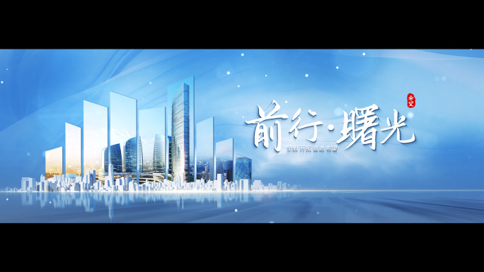 宽屏简洁光效文字标题
