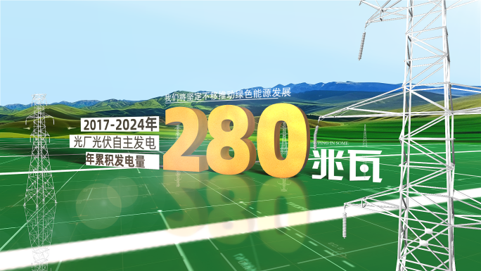 国家电网数据2