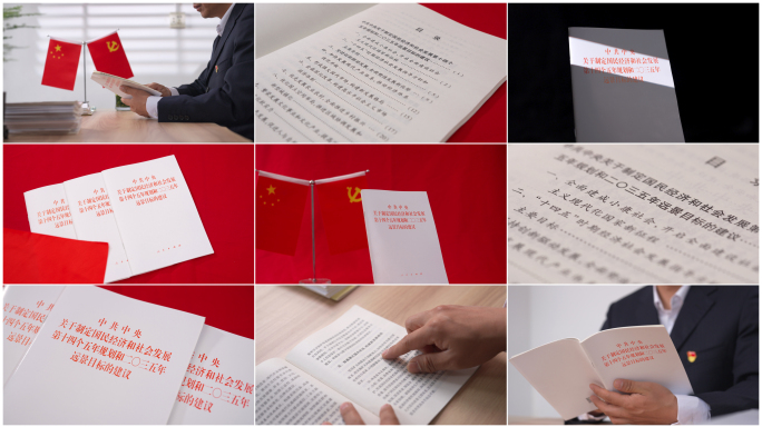 【4K高清原创】十四五规划2035年目标